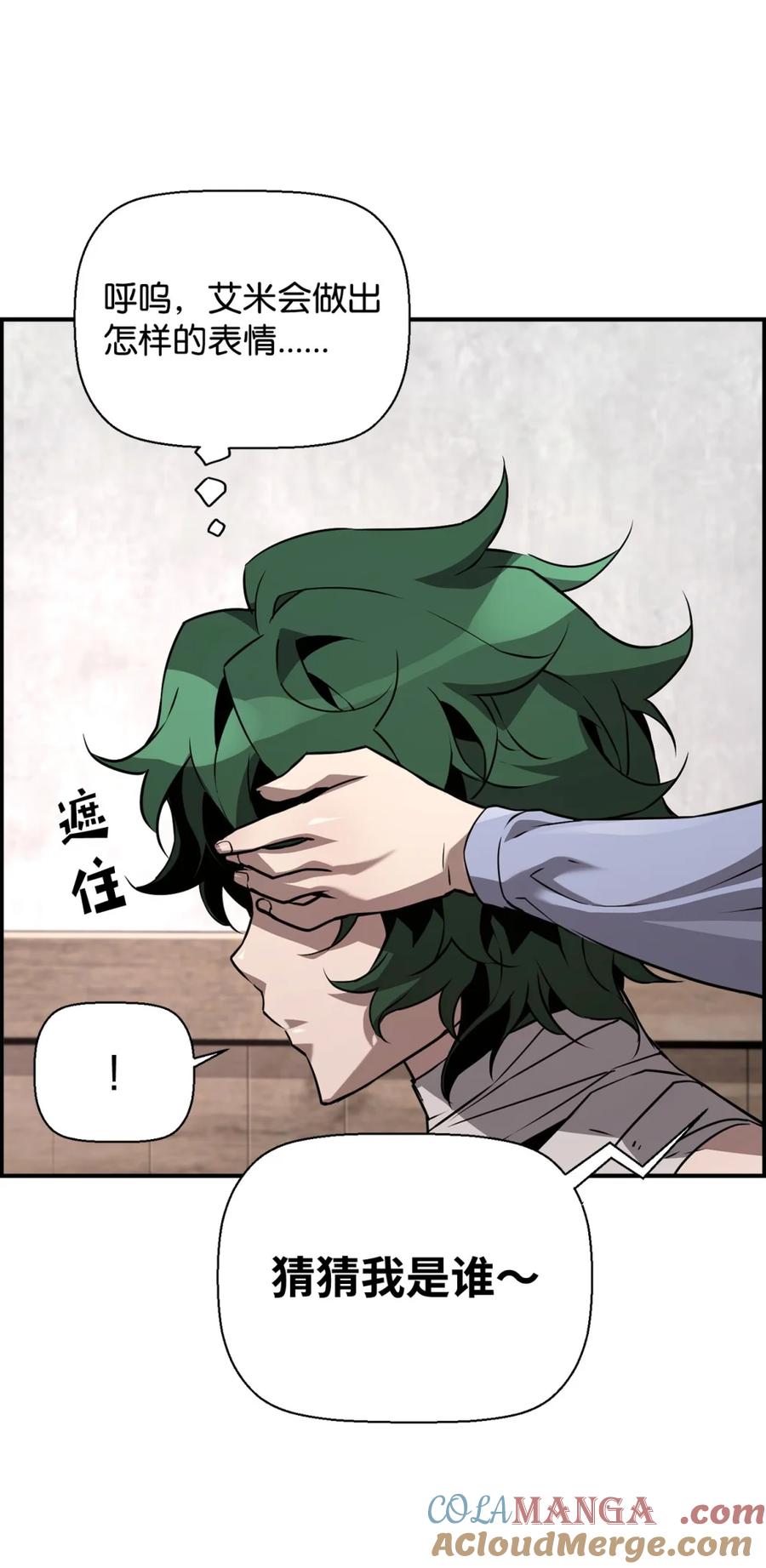 《死灵法师的进化特质》23 回家 第46页