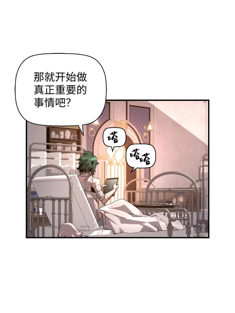 《死灵法师的进化特质》23 回家 第44页