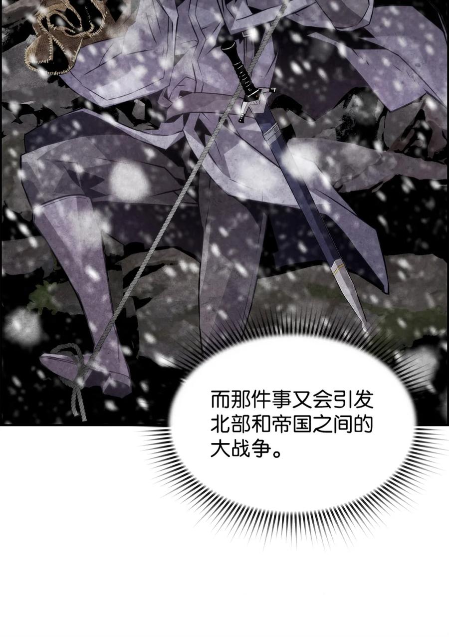 《死灵法师的进化特质》23 回家 第36页