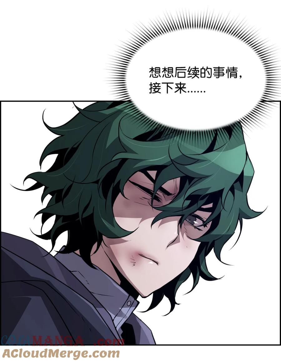 《死灵法师的进化特质》23 回家 第10页