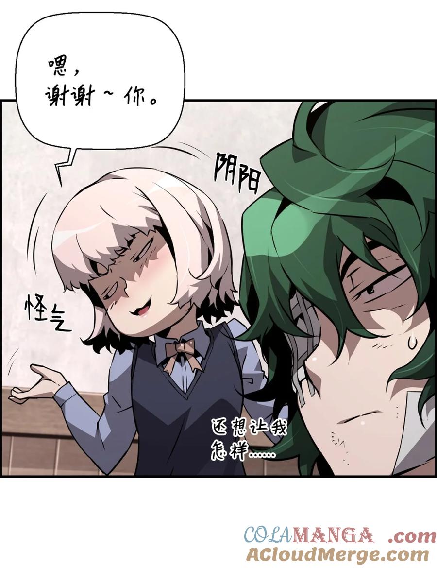 《死灵法师的进化特质》23 回家 第52页