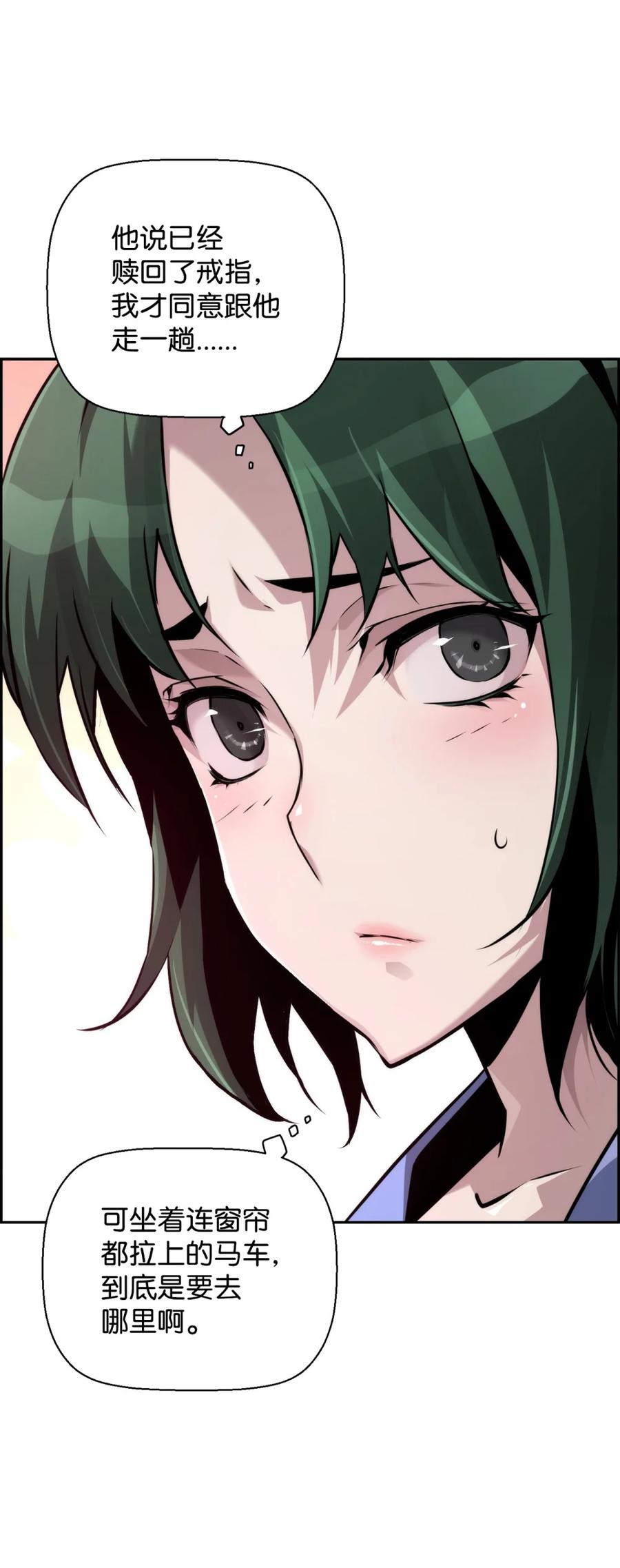 《死灵法师的进化特质》23 回家 第68页