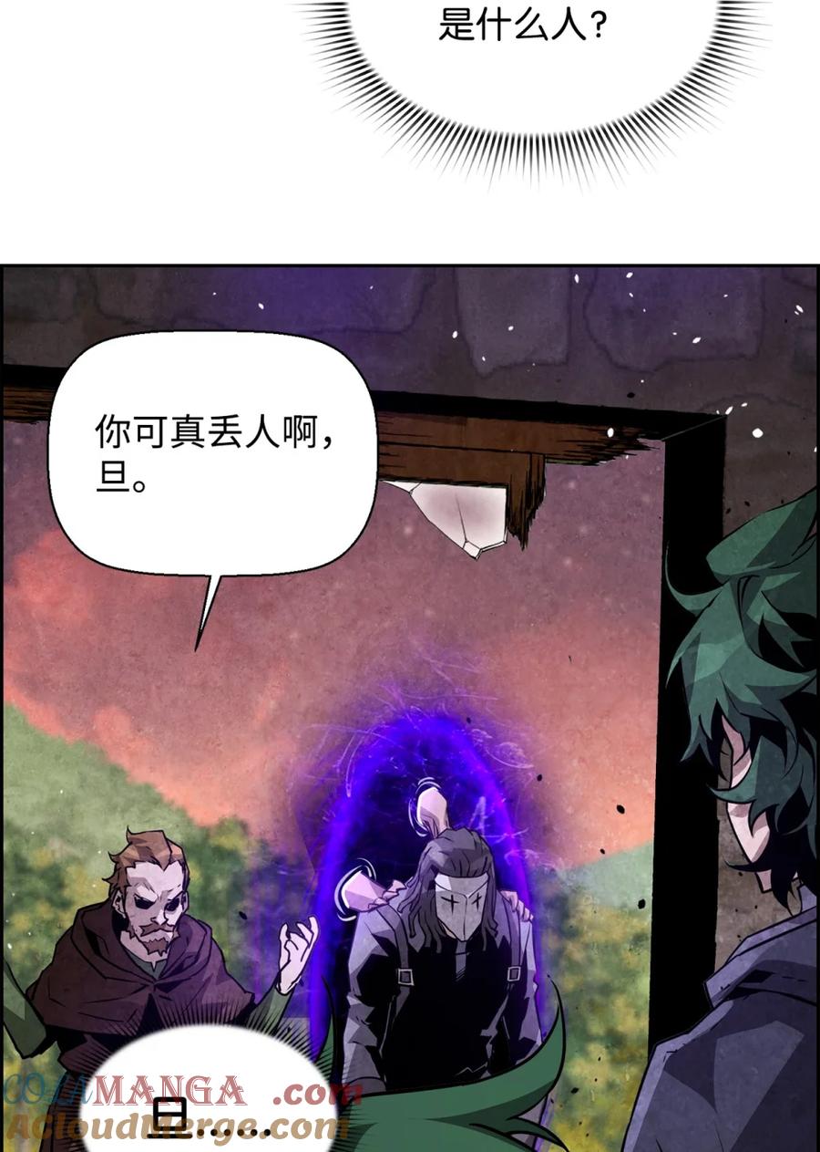 《死灵法师的进化特质》23 回家 第25页