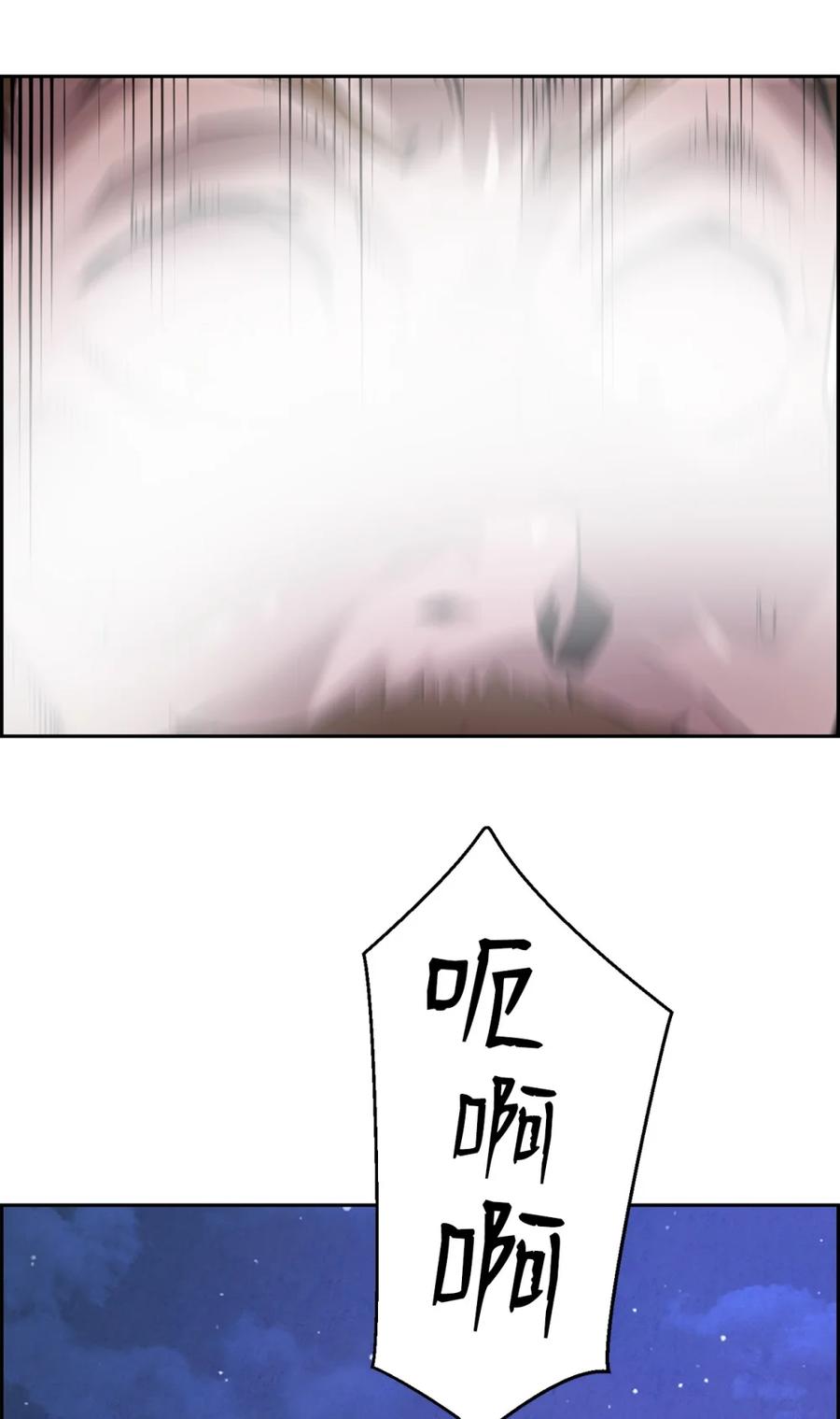 《死灵法师的进化特质》23 回家 第14页