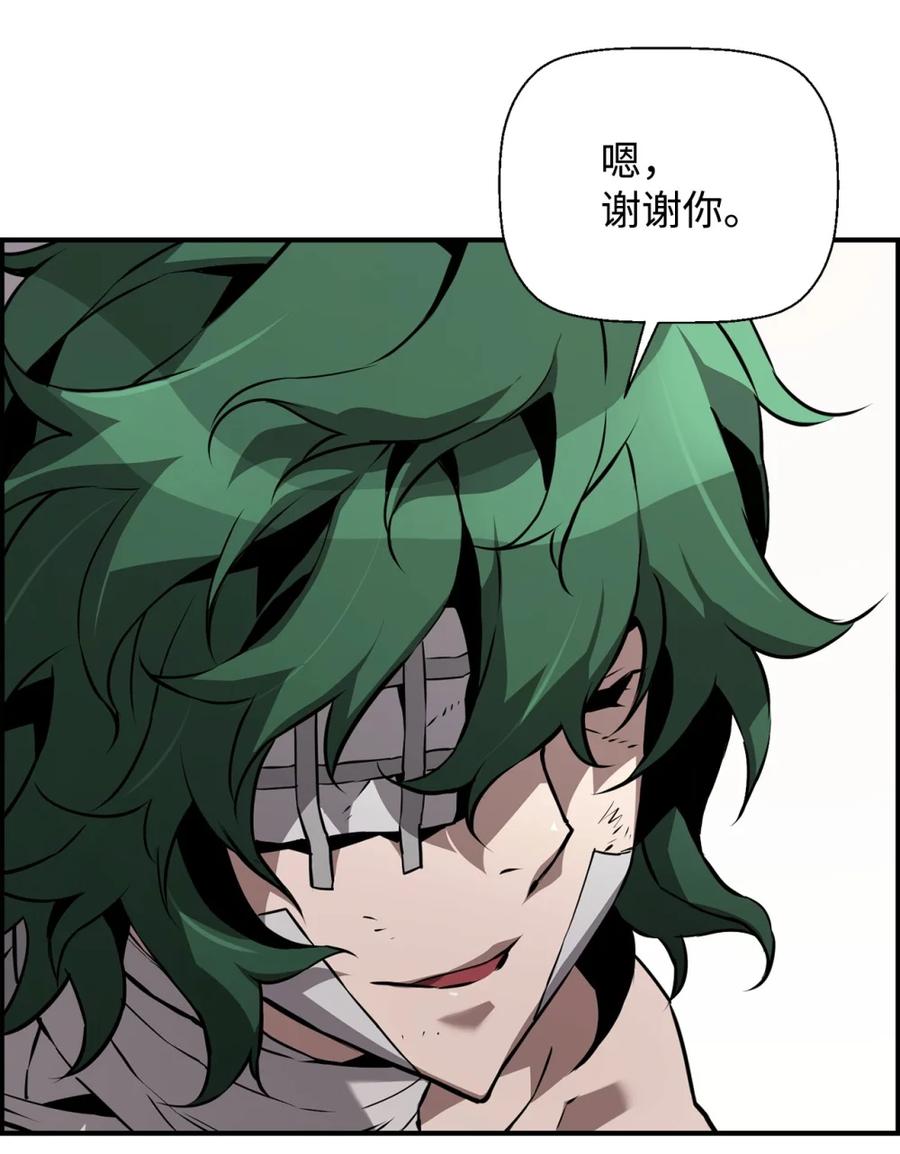 《死灵法师的进化特质》23 回家 第51页