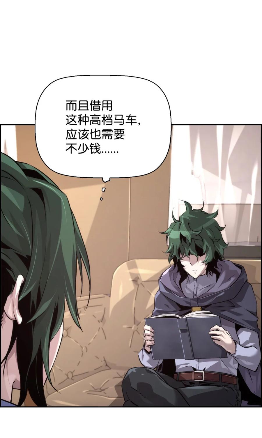 《死灵法师的进化特质》23 回家 第69页