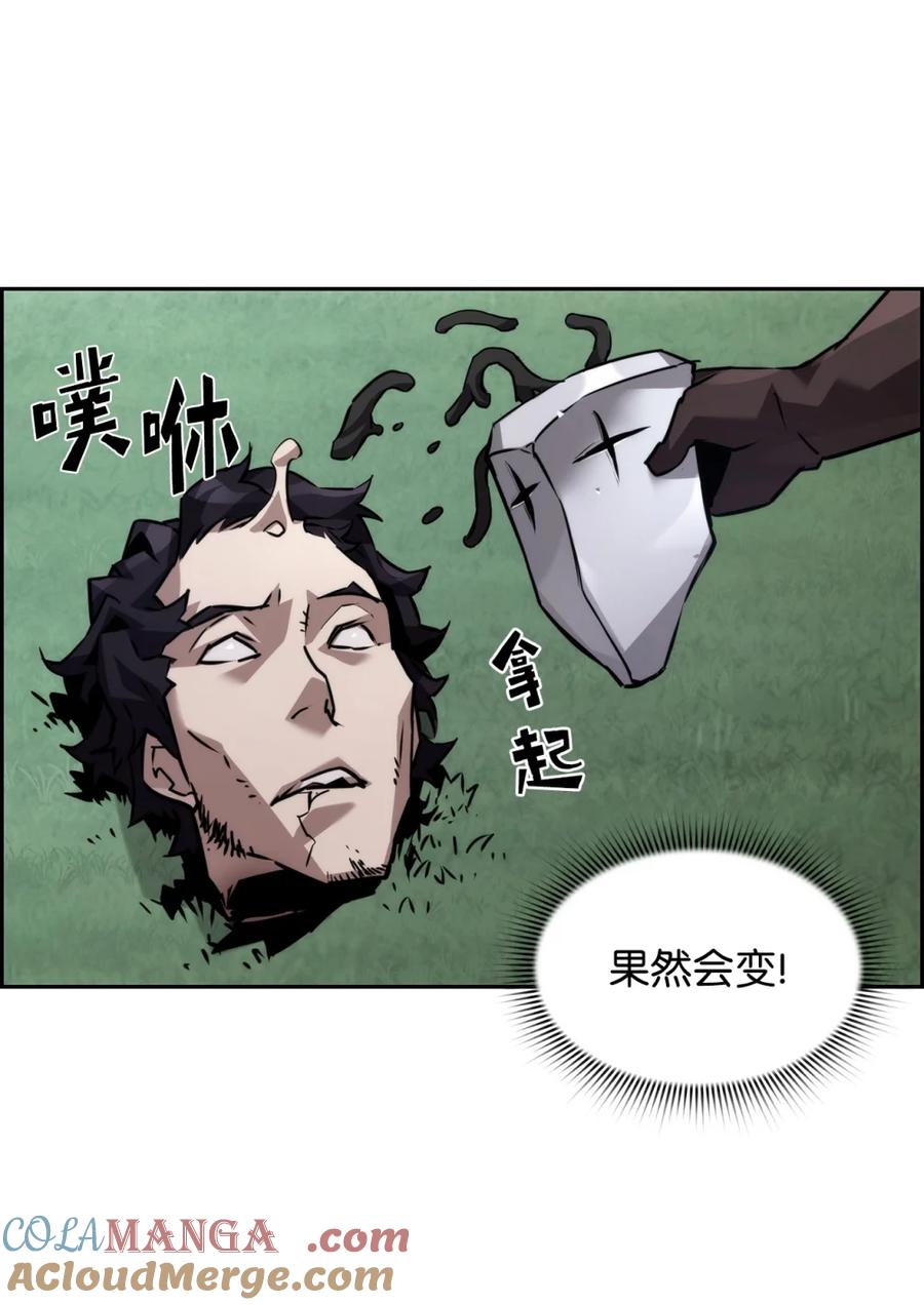 《死灵法师的进化特质》23 回家 第28页