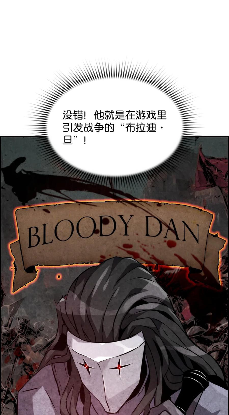 《死灵法师的进化特质》23 回家 第33页