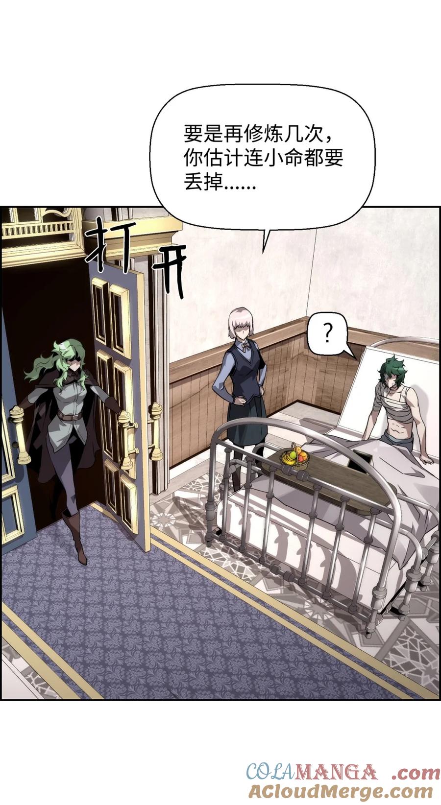 《死灵法师的进化特质》23 回家 第55页