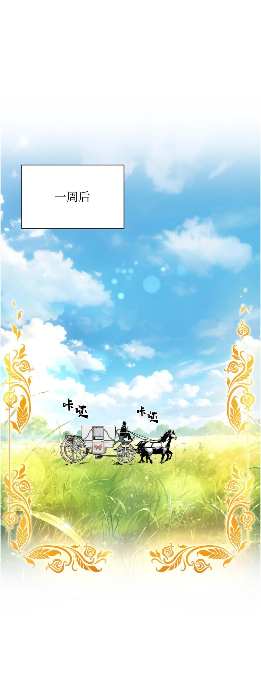 《死灵法师的进化特质》23 回家 第66页