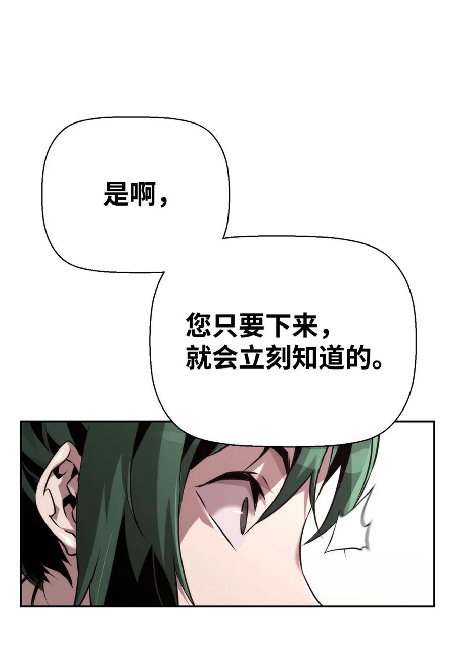 《死灵法师的进化特质》23 回家 第72页
