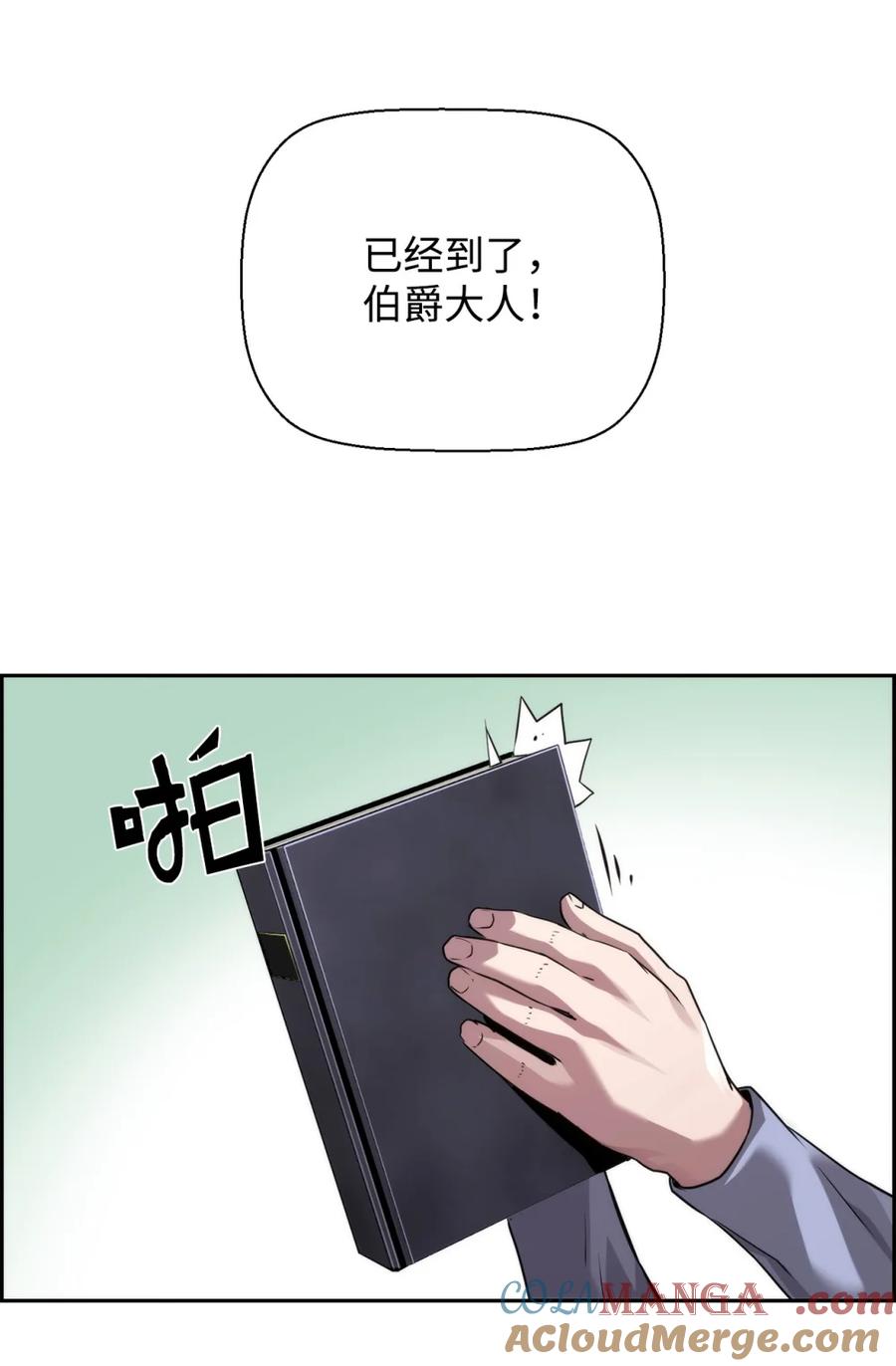 《死灵法师的进化特质》23 回家 第70页