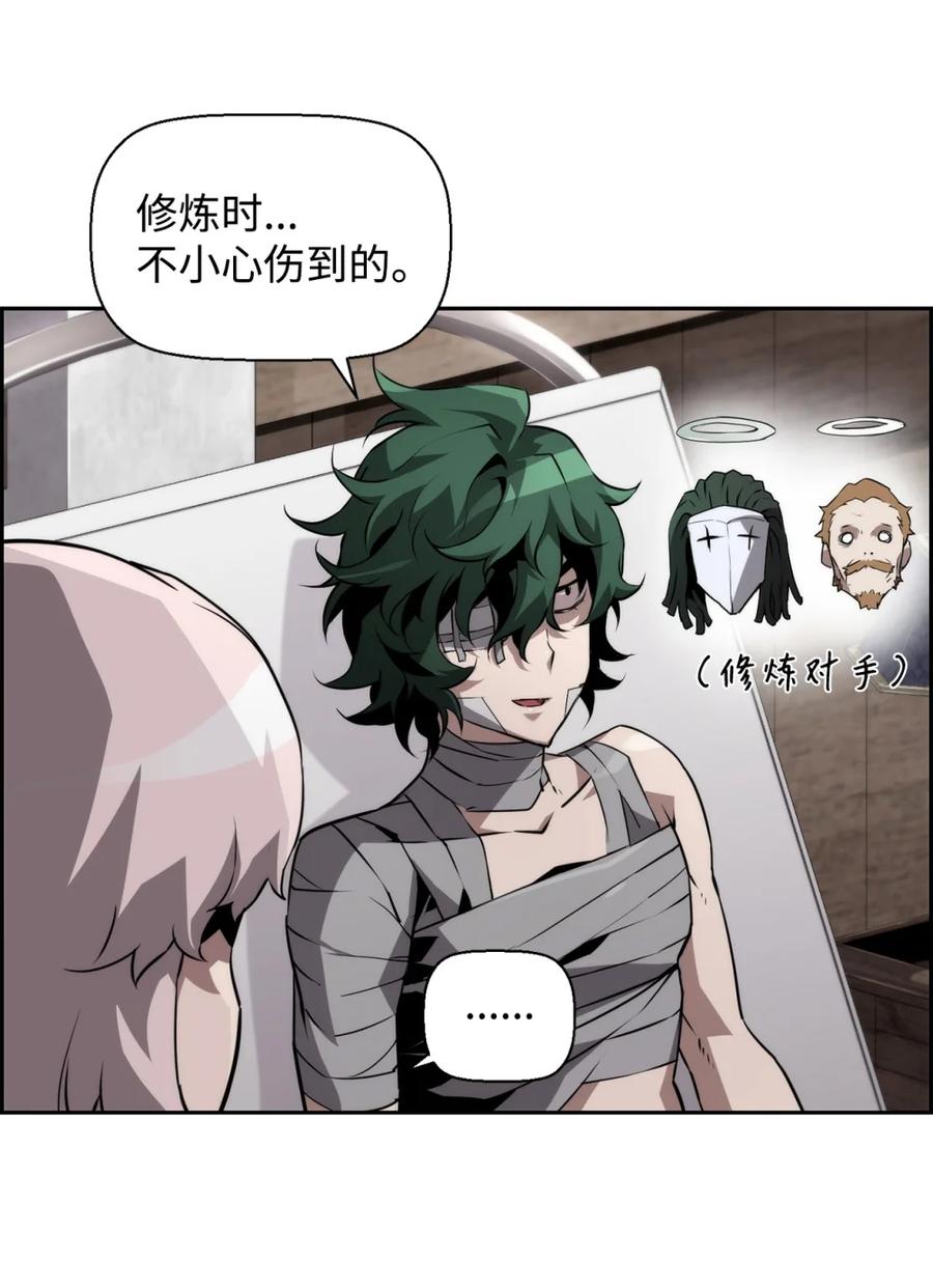 《死灵法师的进化特质》23 回家 第54页