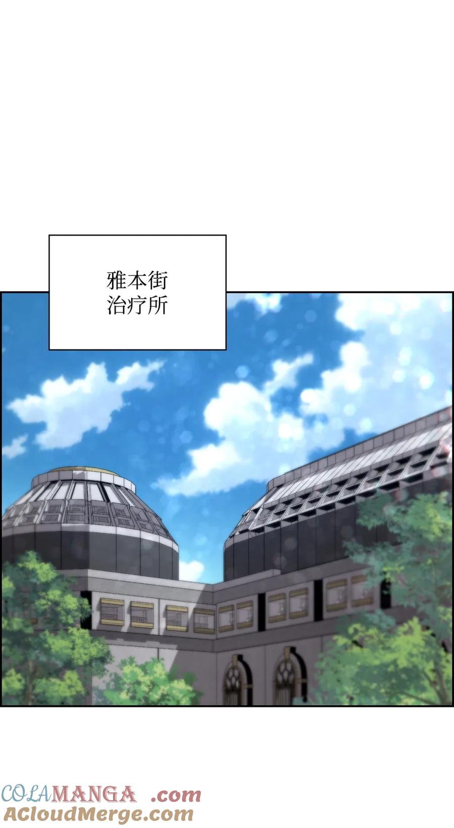 《死灵法师的进化特质》23 回家 第40页