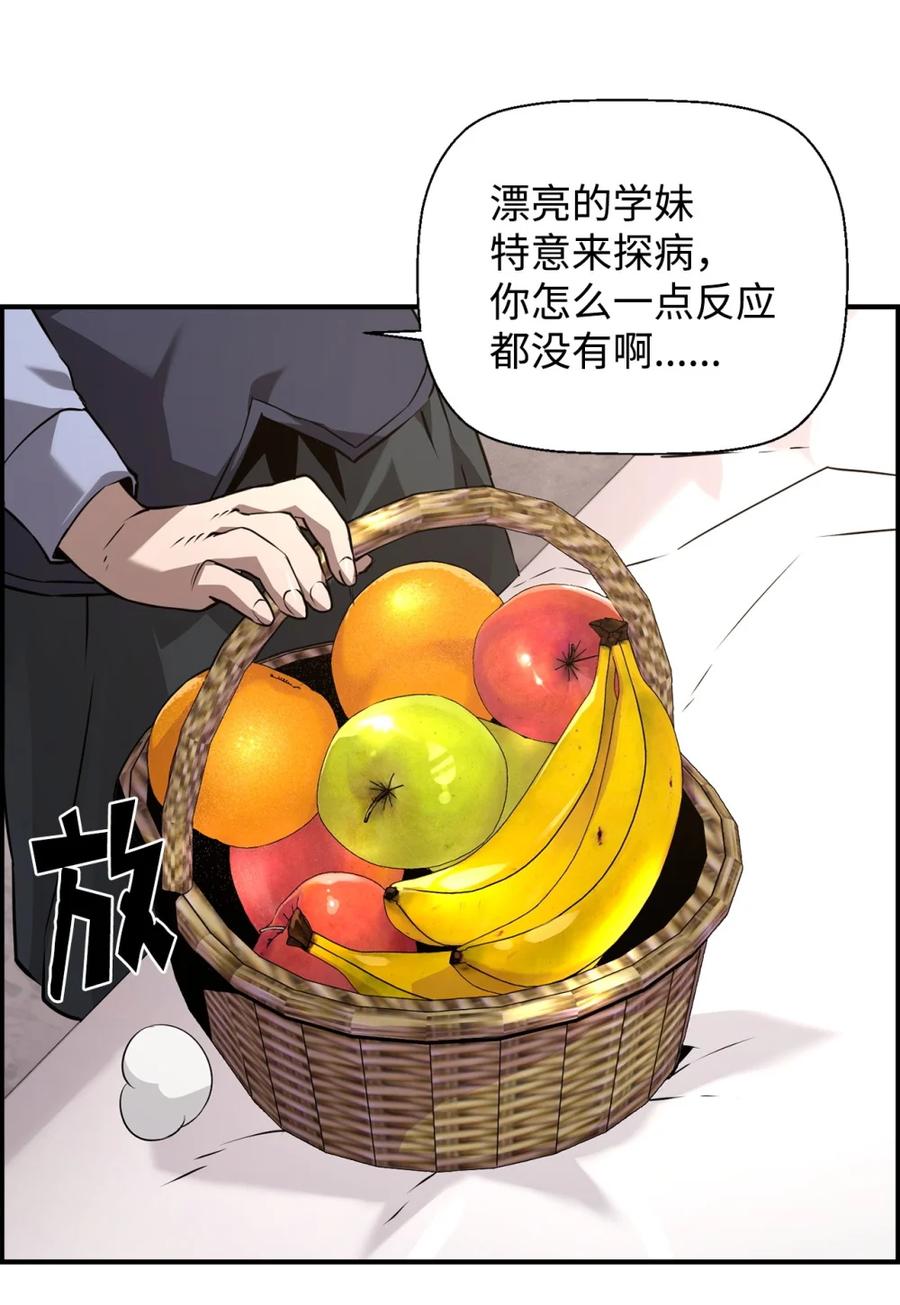 《死灵法师的进化特质》23 回家 第50页