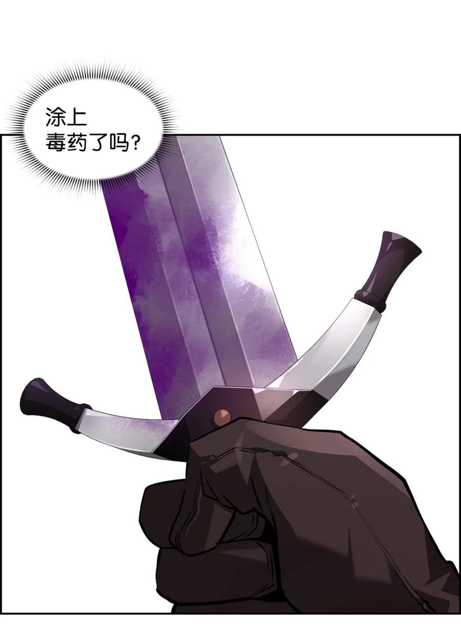《死灵法师的进化特质》23 回家 第23页
