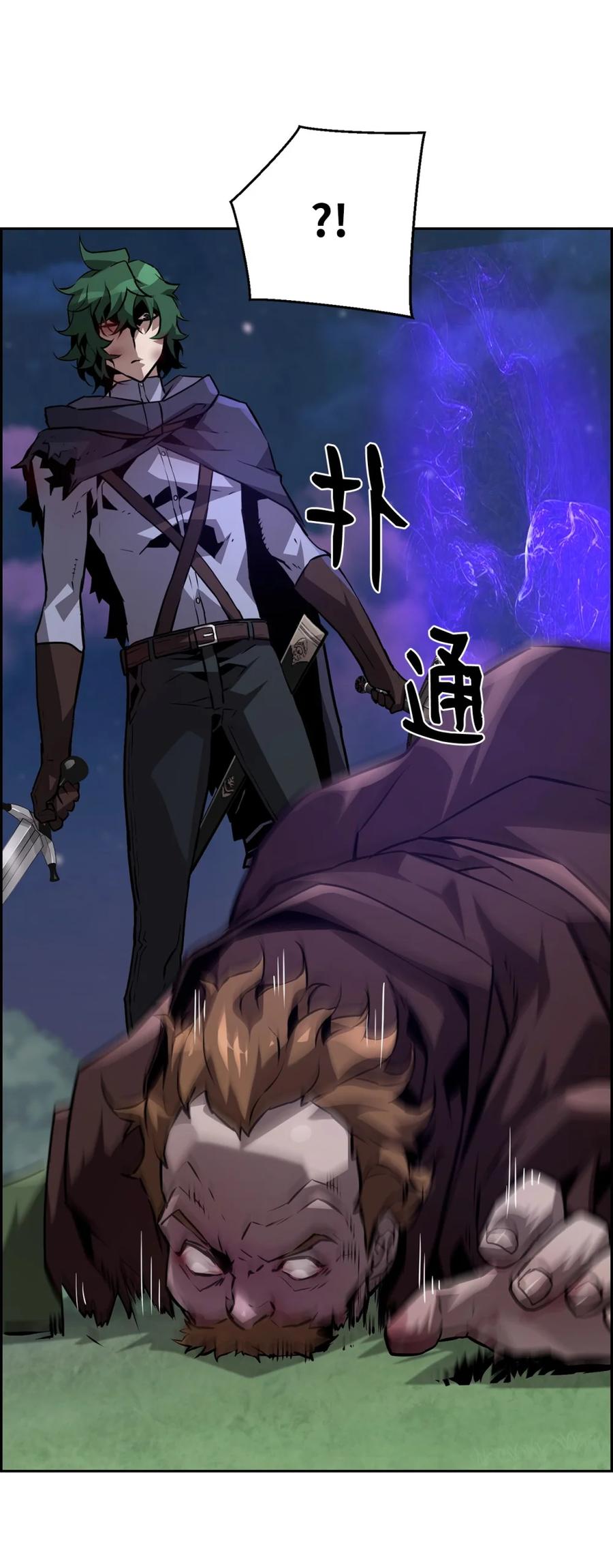 《死灵法师的进化特质》23 回家 第20页