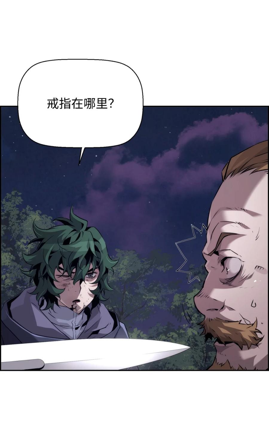 《死灵法师的进化特质》23 回家 第6页