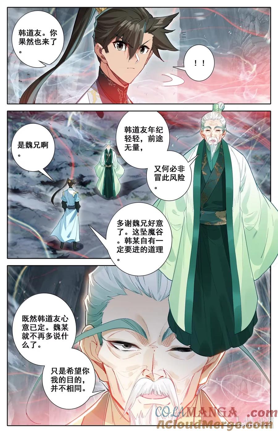 凡人修仙传 360 入谷 第13页