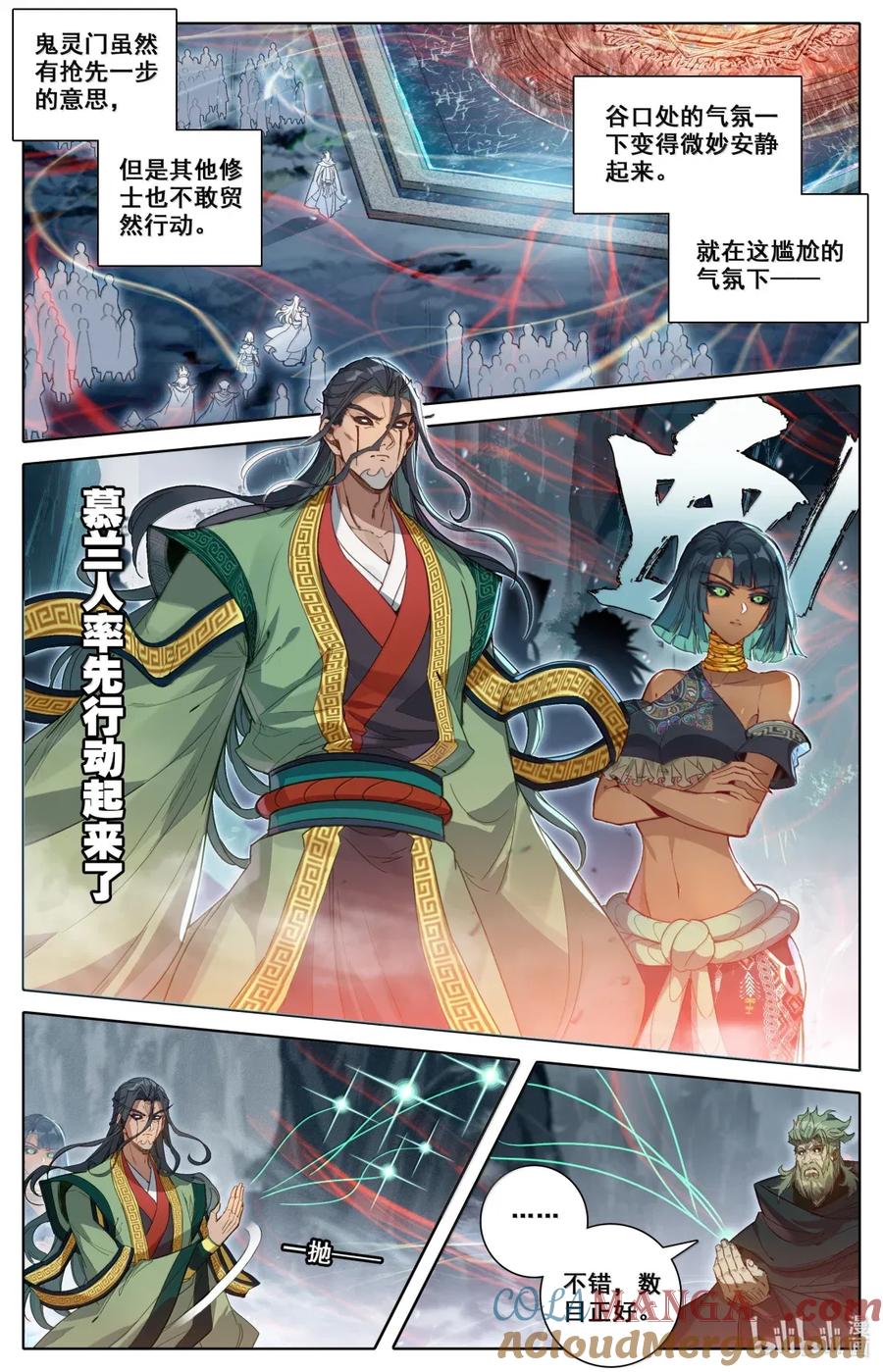 凡人修仙传 360 入谷 第7页