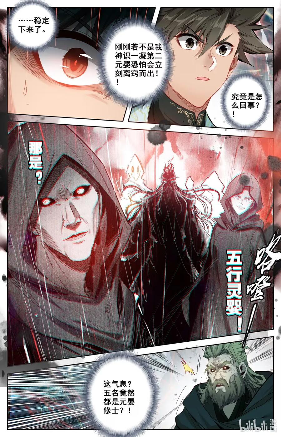 凡人修仙传 360 入谷 第10页