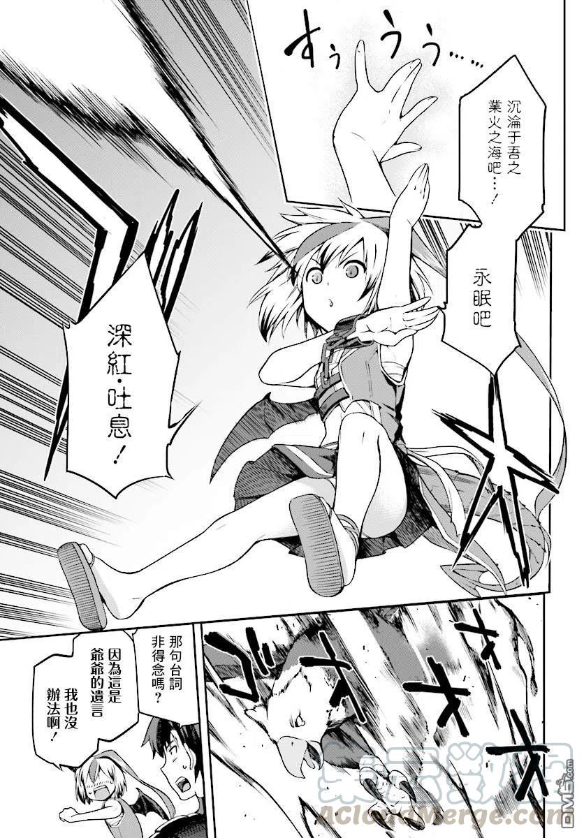《派遣战斗员》9 9 第9页
