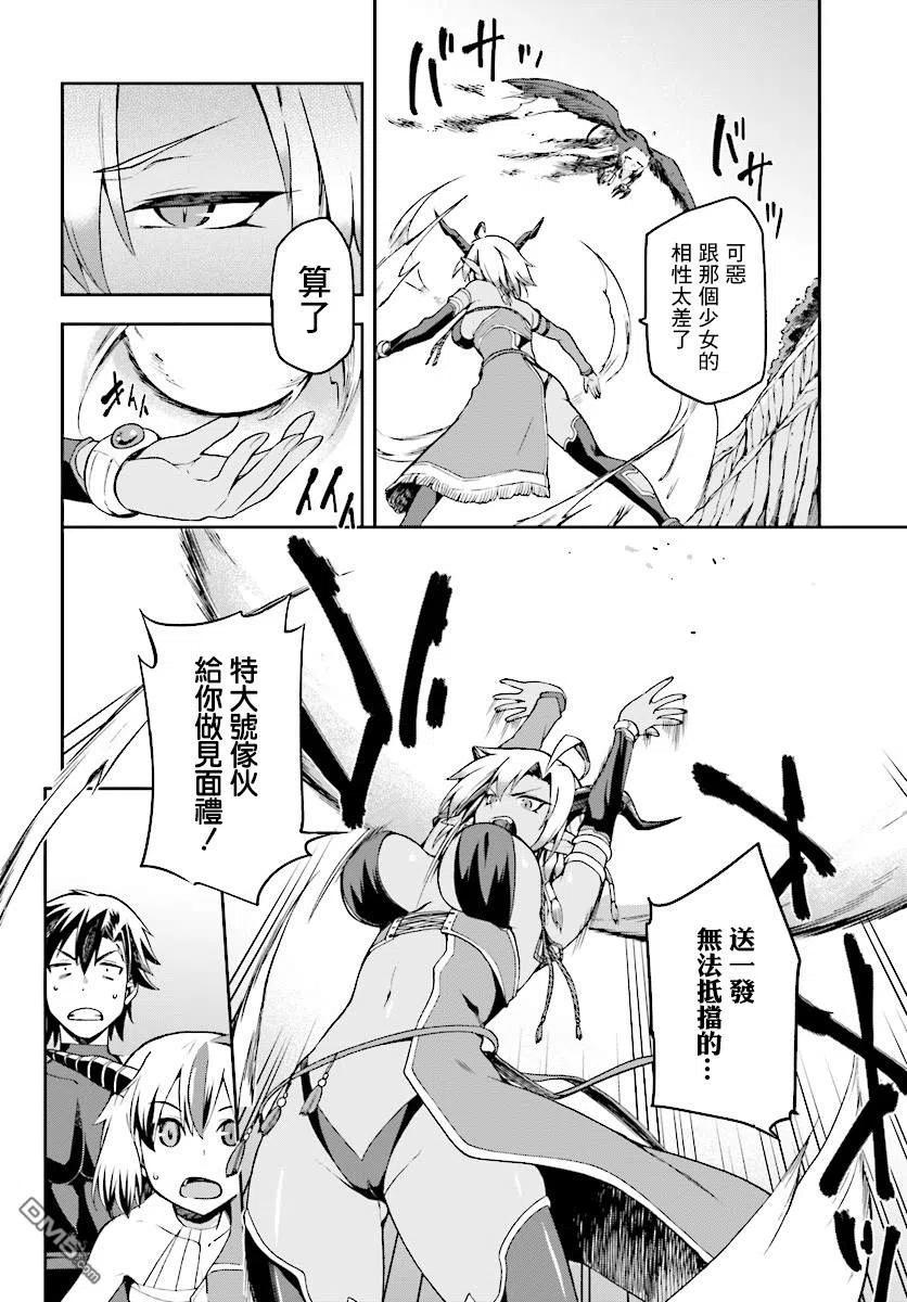 《派遣战斗员》9 9 第10页