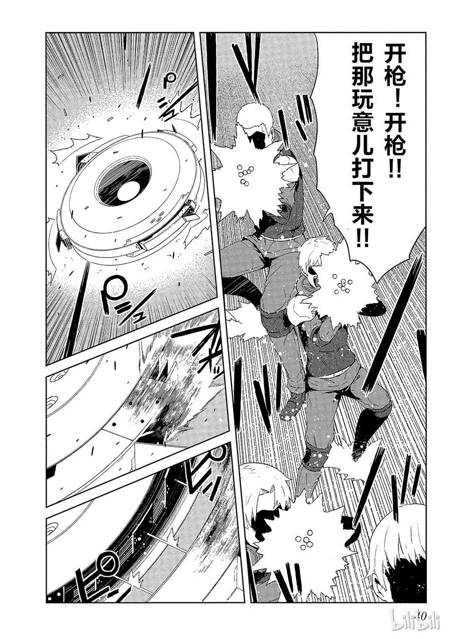 《某科学的一方通行》10 第十话 第6页