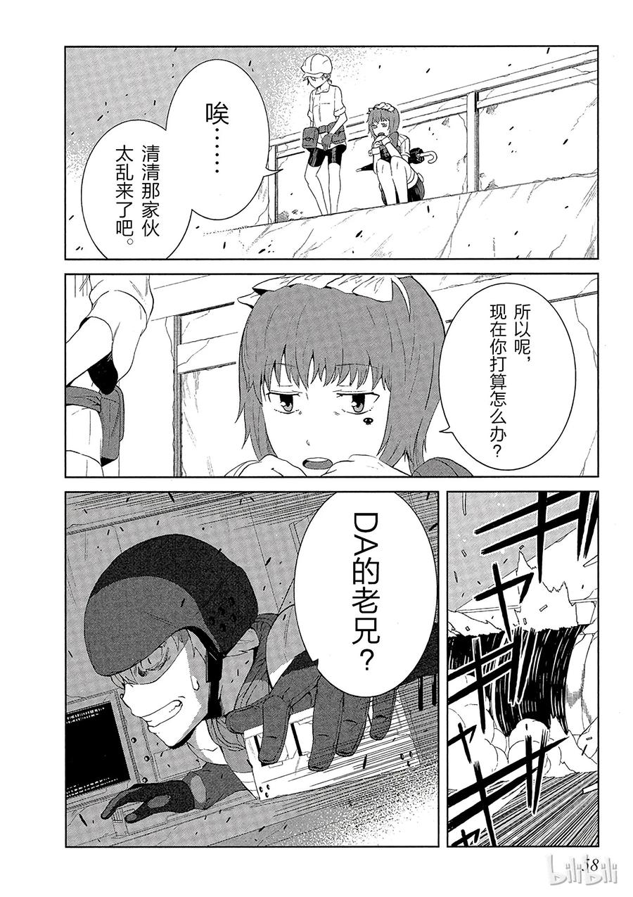 《某科学的一方通行》10 第十话 第24页