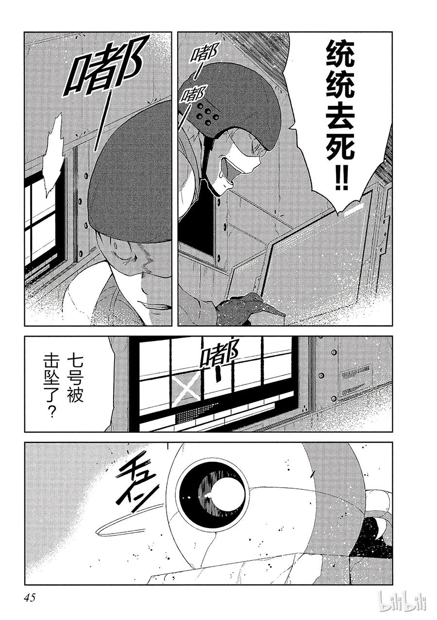 《某科学的一方通行》10 第十话 第11页