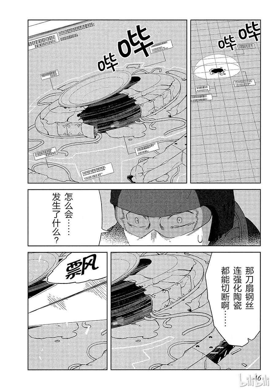 《某科学的一方通行》10 第十话 第12页