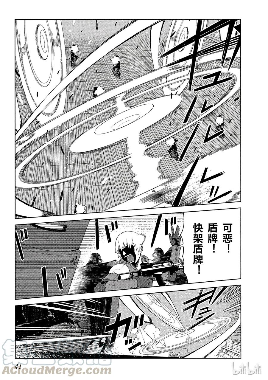 《某科学的一方通行》10 第十话 第7页