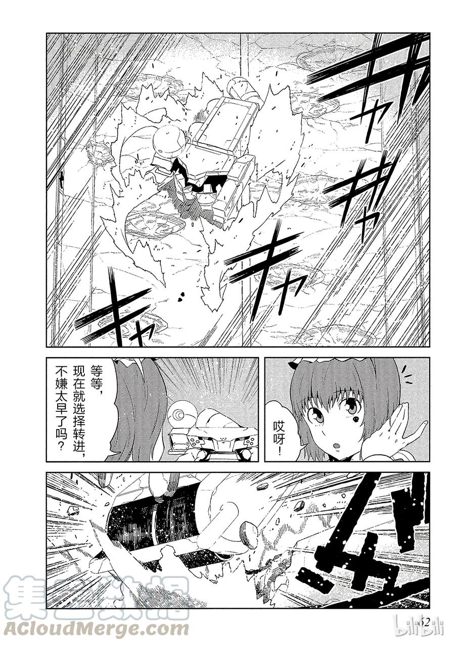 《某科学的一方通行》10 第十话 第28页