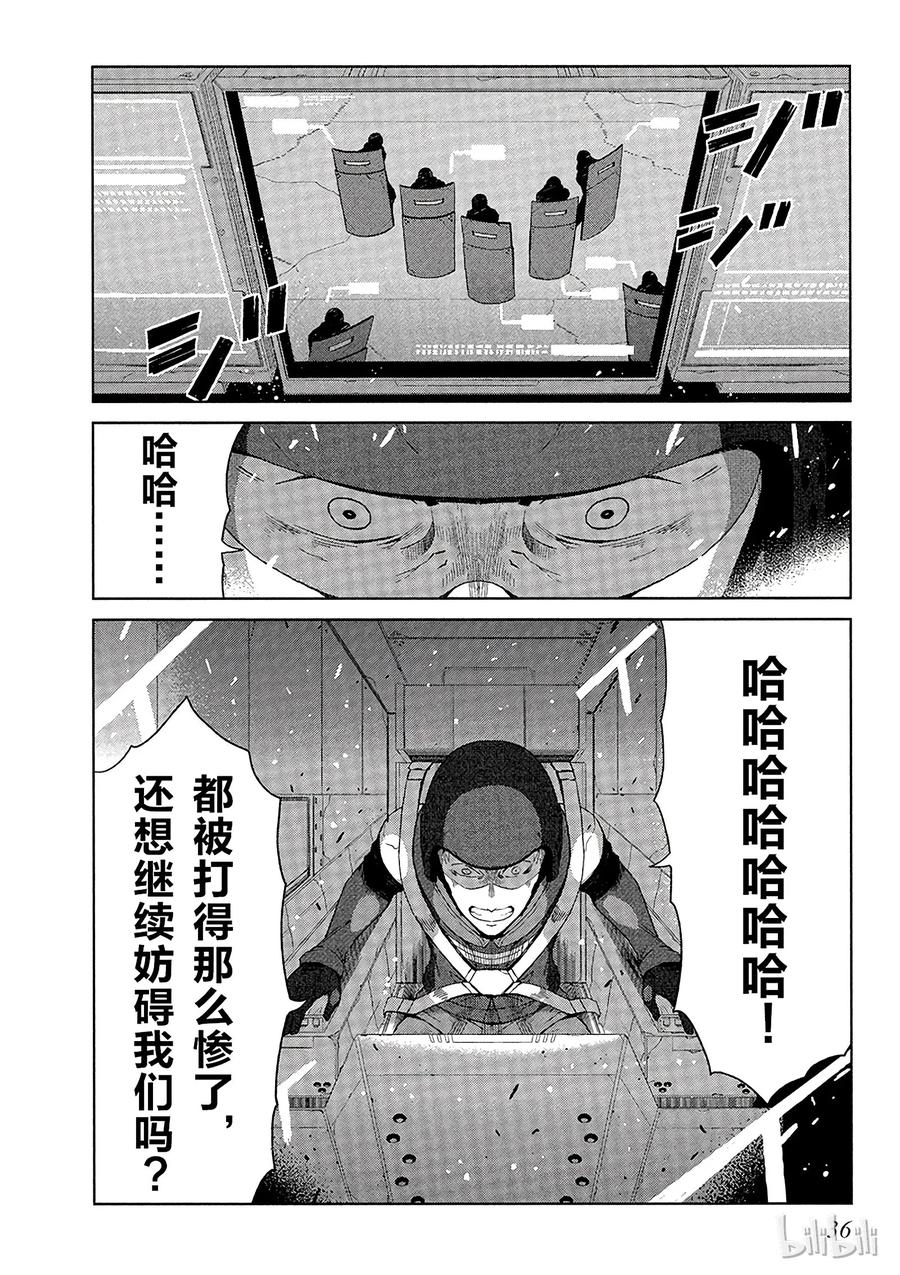 《某科学的一方通行》10 第十话 第2页