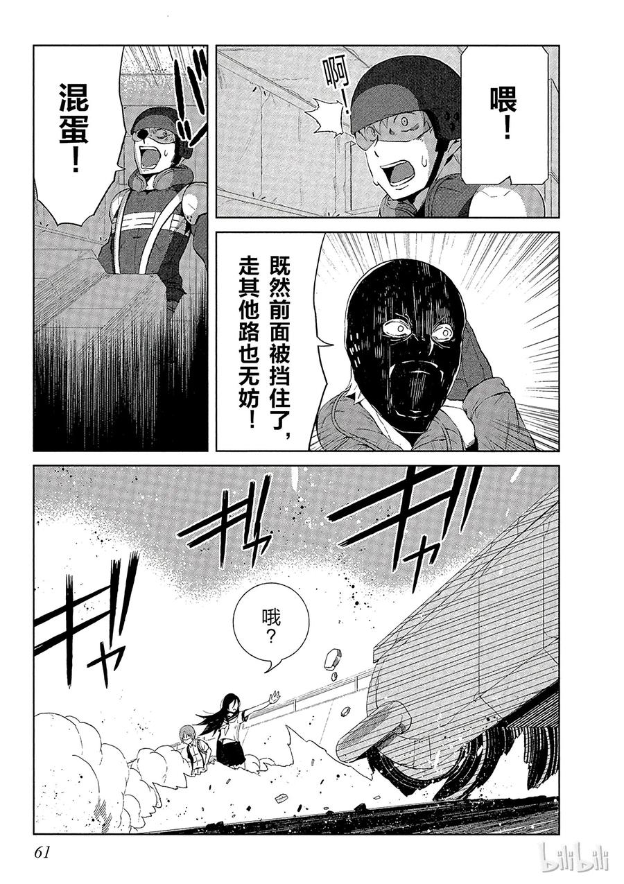 《某科学的一方通行》10 第十话 第27页
