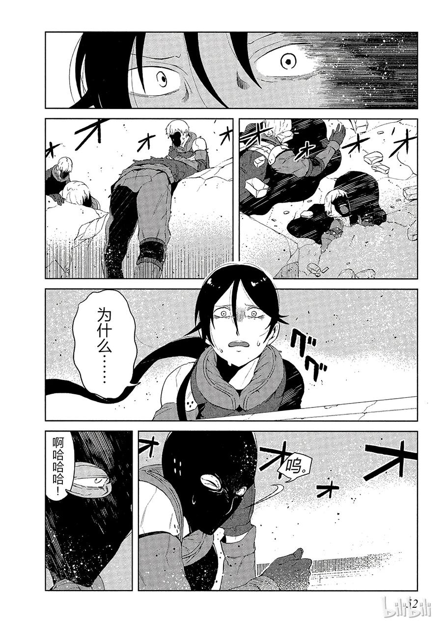 《某科学的一方通行》10 第十话 第18页