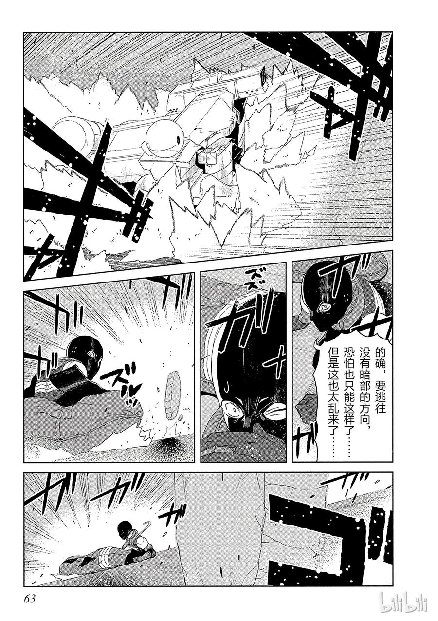 《某科学的一方通行》10 第十话 第29页