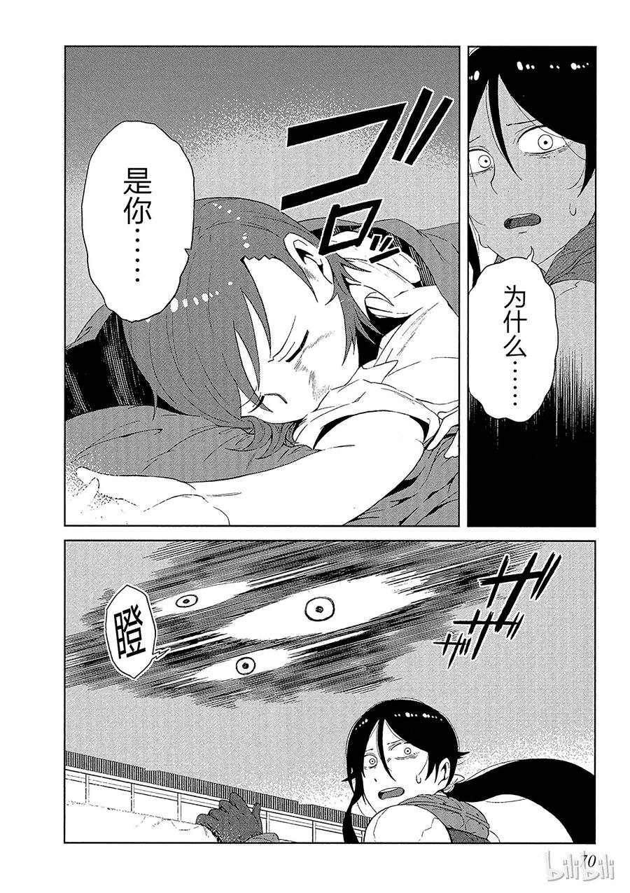 《某科学的一方通行》11 第十一话 第2页
