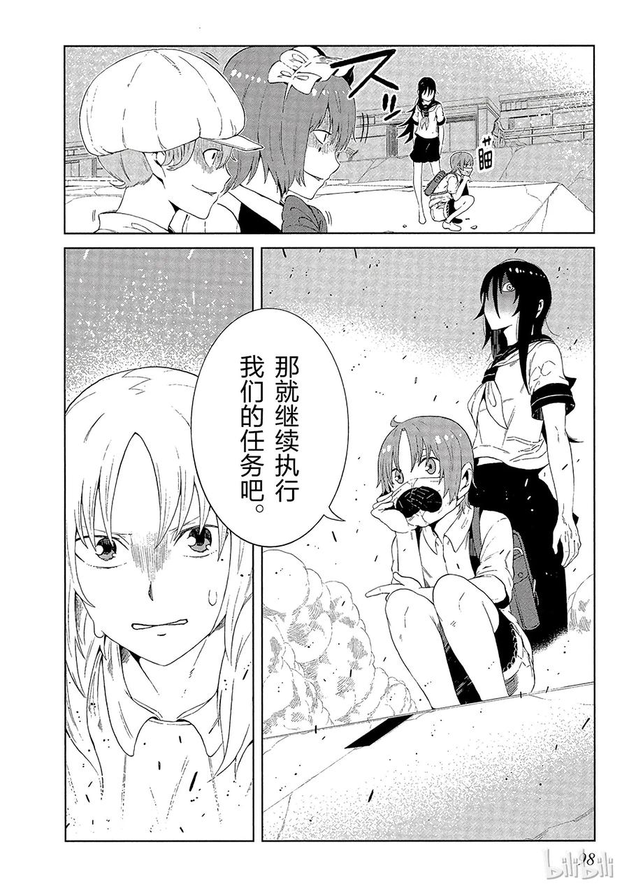 《某科学的一方通行》11 第十一话 第30页