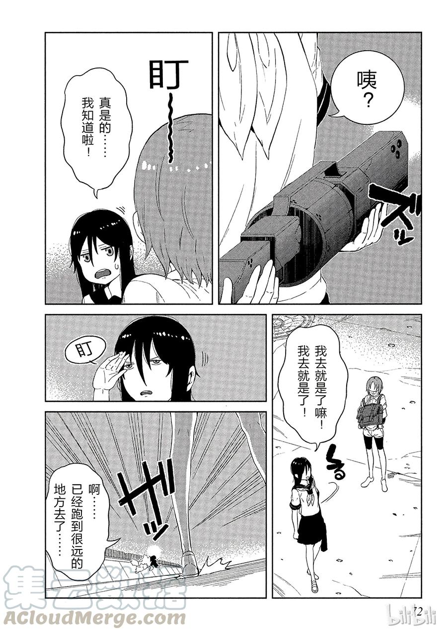 《某科学的一方通行》11 第十一话 第4页