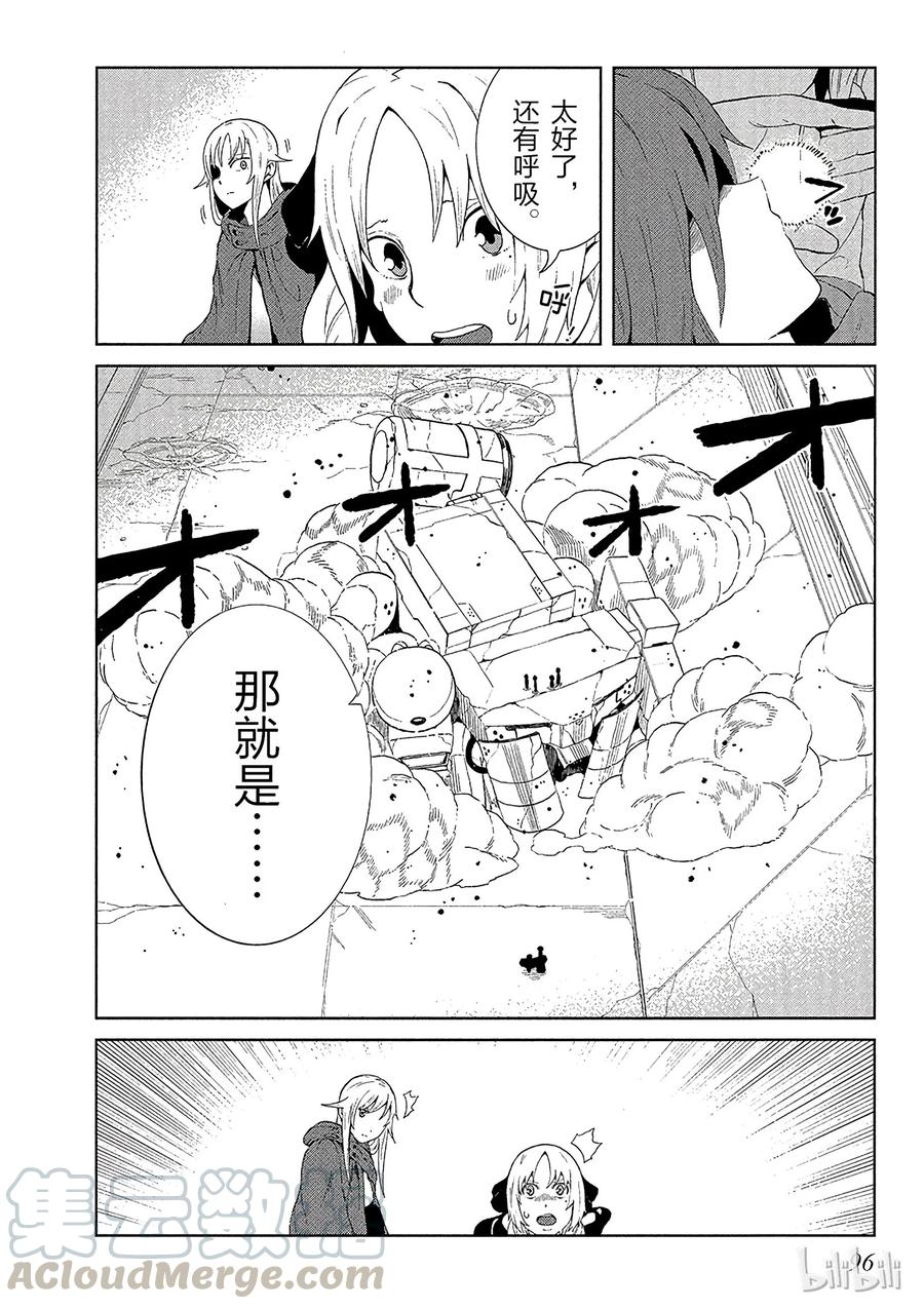 《某科学的一方通行》11 第十一话 第28页