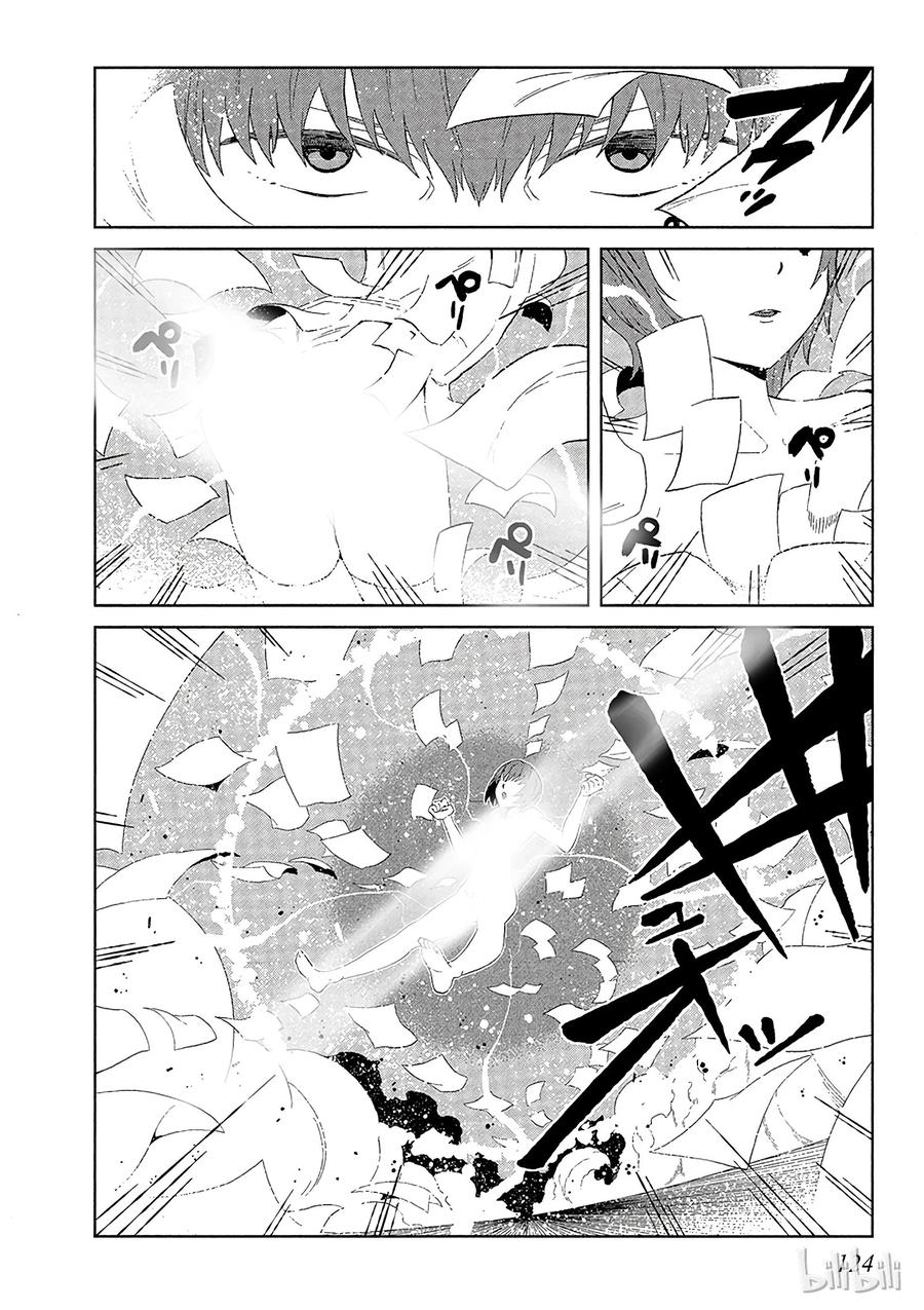《某科学的一方通行》12 第十二话 第24页