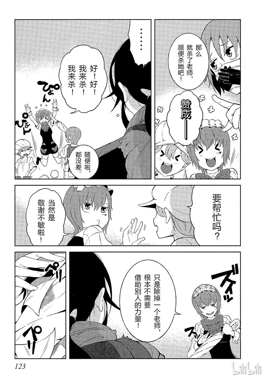 《某科学的一方通行》12 第十二话 第23页