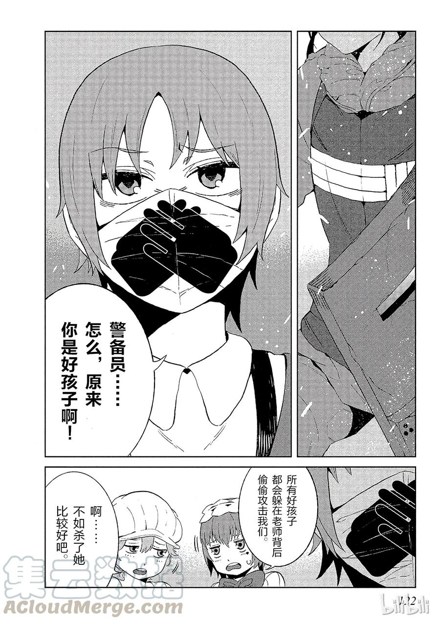 《某科学的一方通行》12 第十二话 第22页