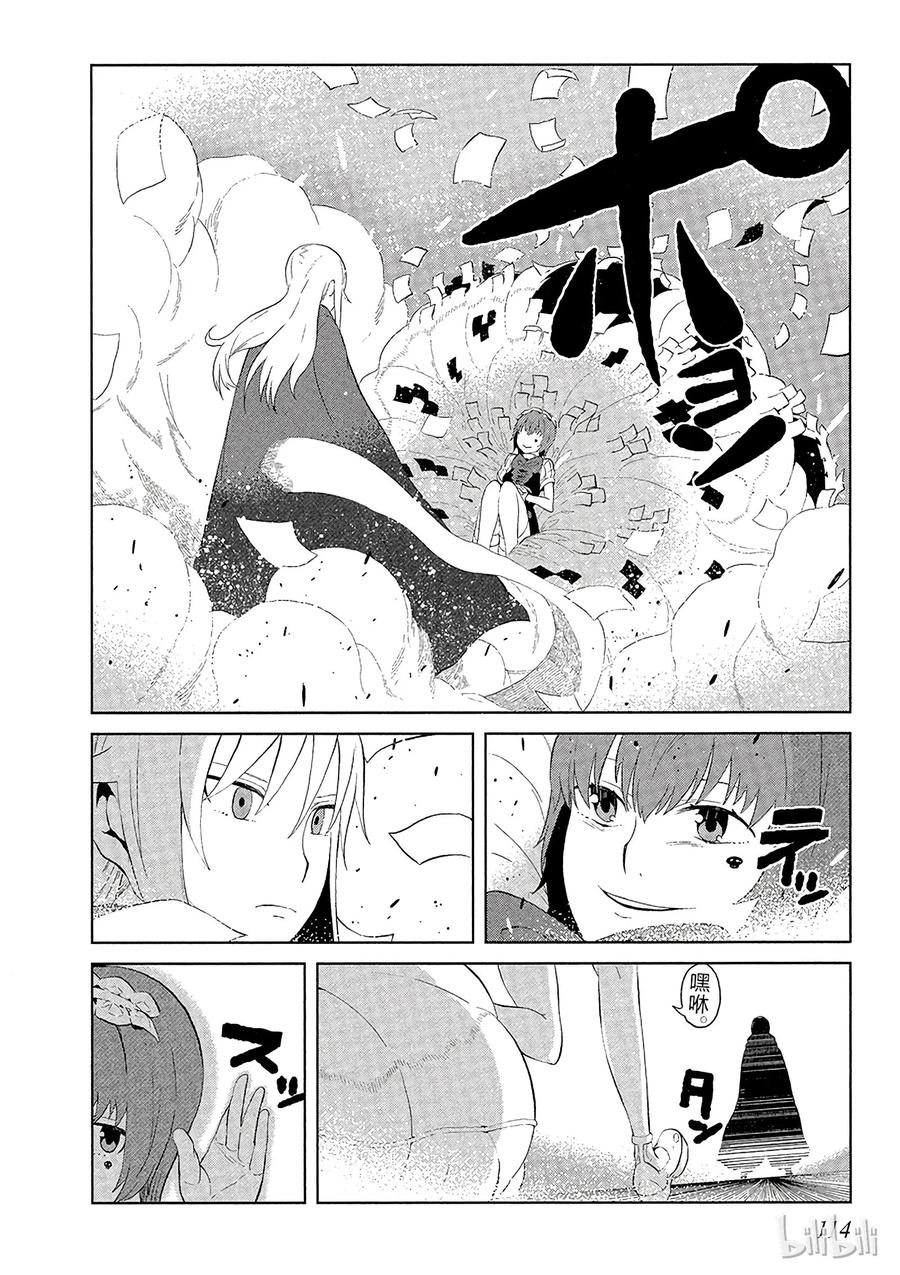 《某科学的一方通行》12 第十二话 第14页
