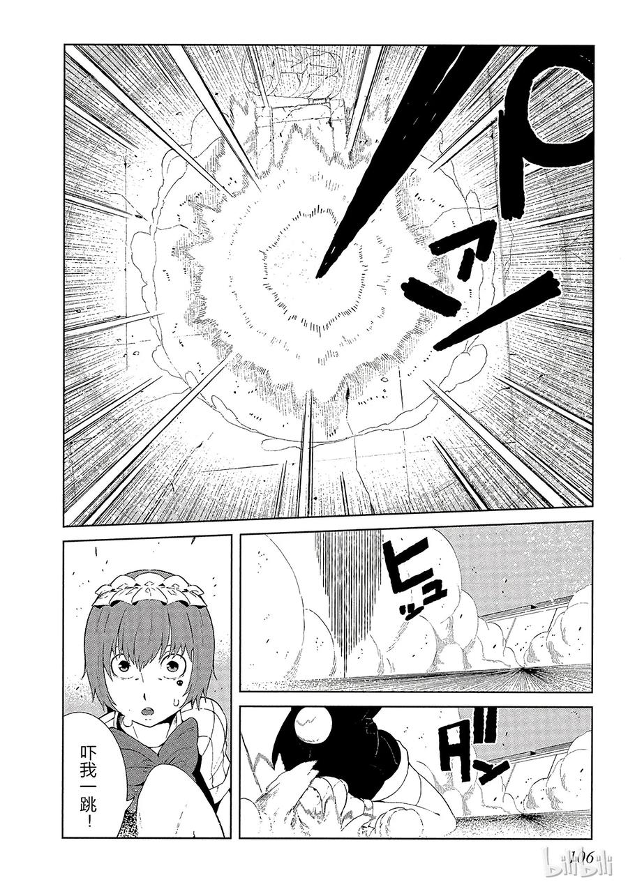 《某科学的一方通行》12 第十二话 第6页