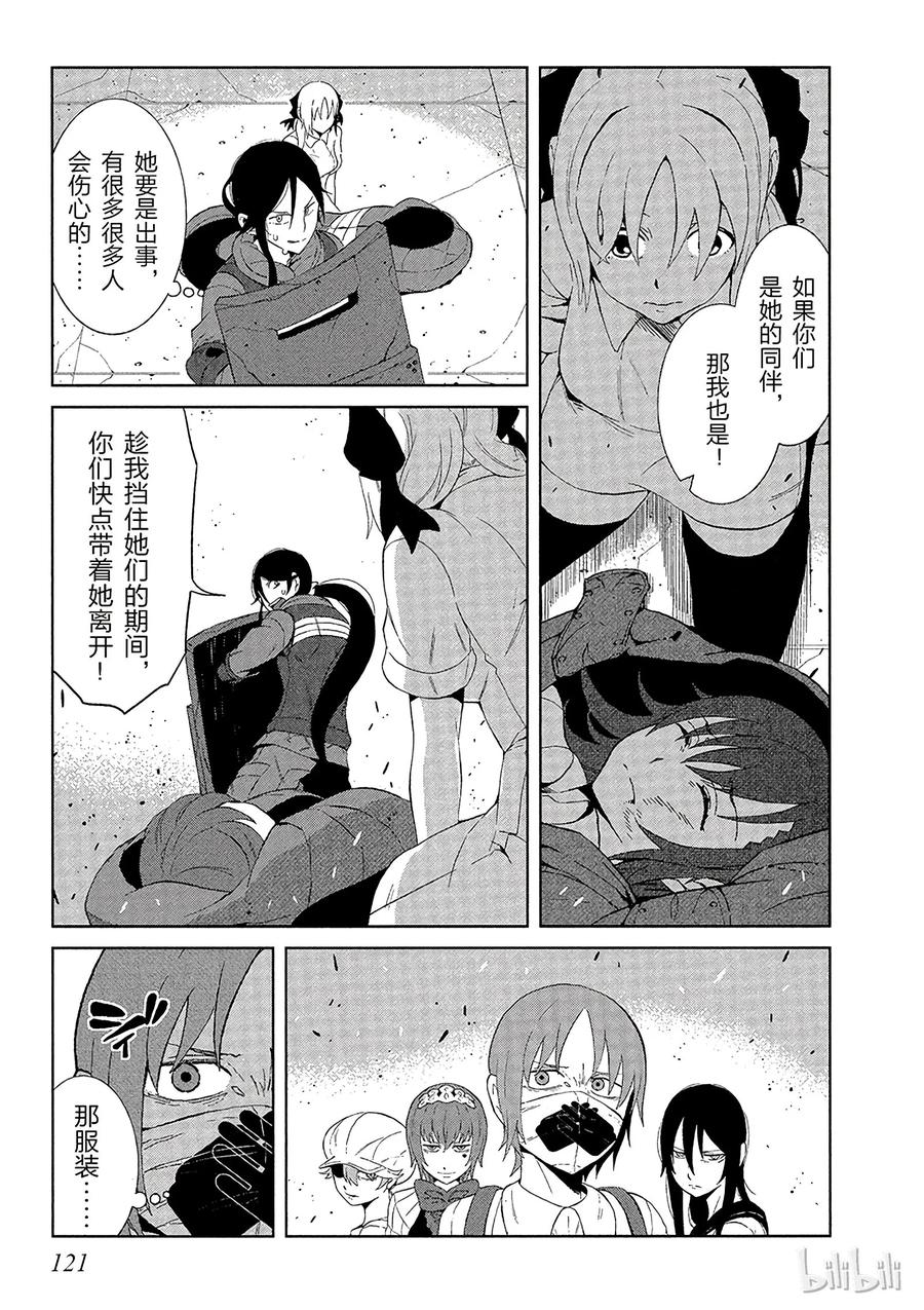 《某科学的一方通行》12 第十二话 第21页