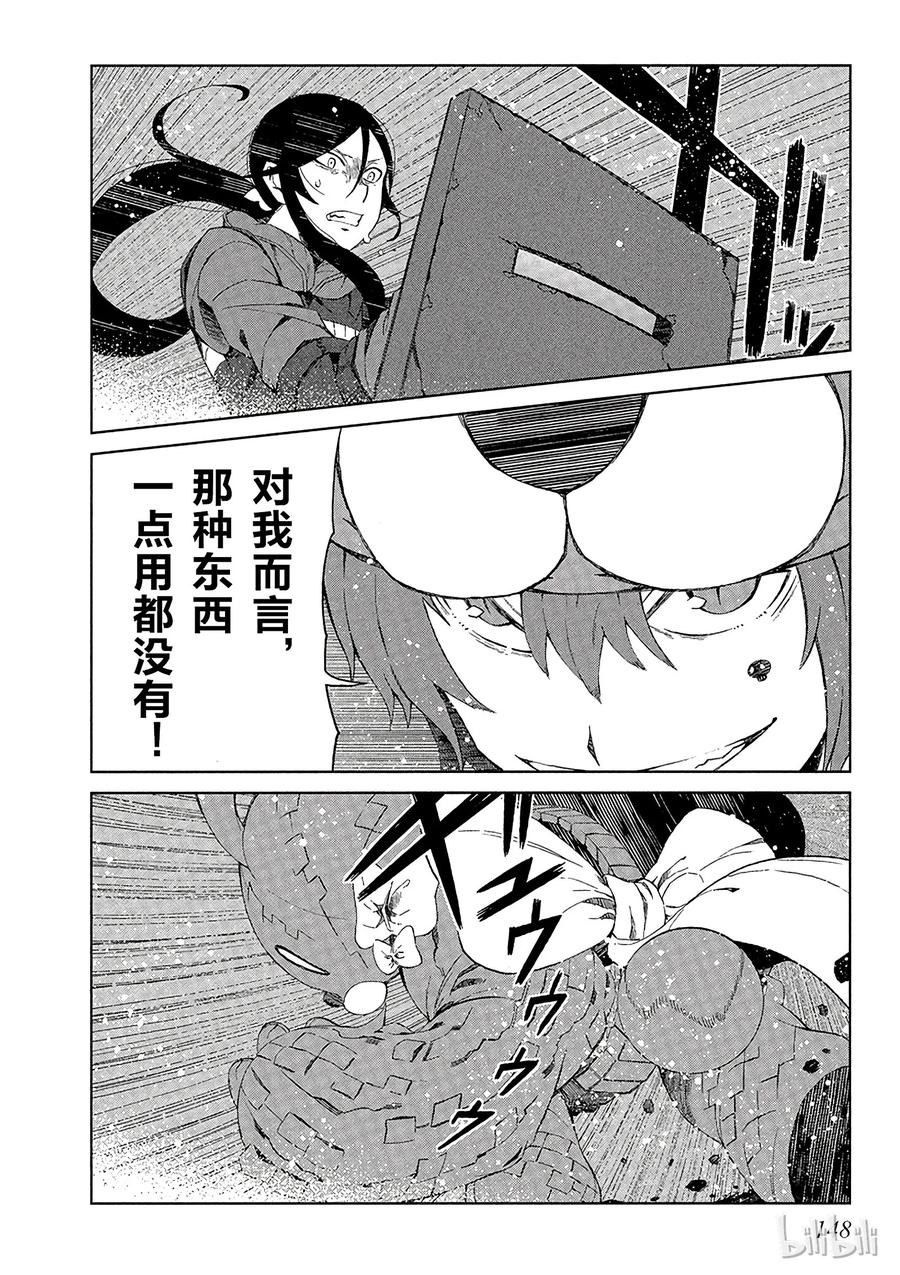 《某科学的一方通行》13 第十三话 第20页