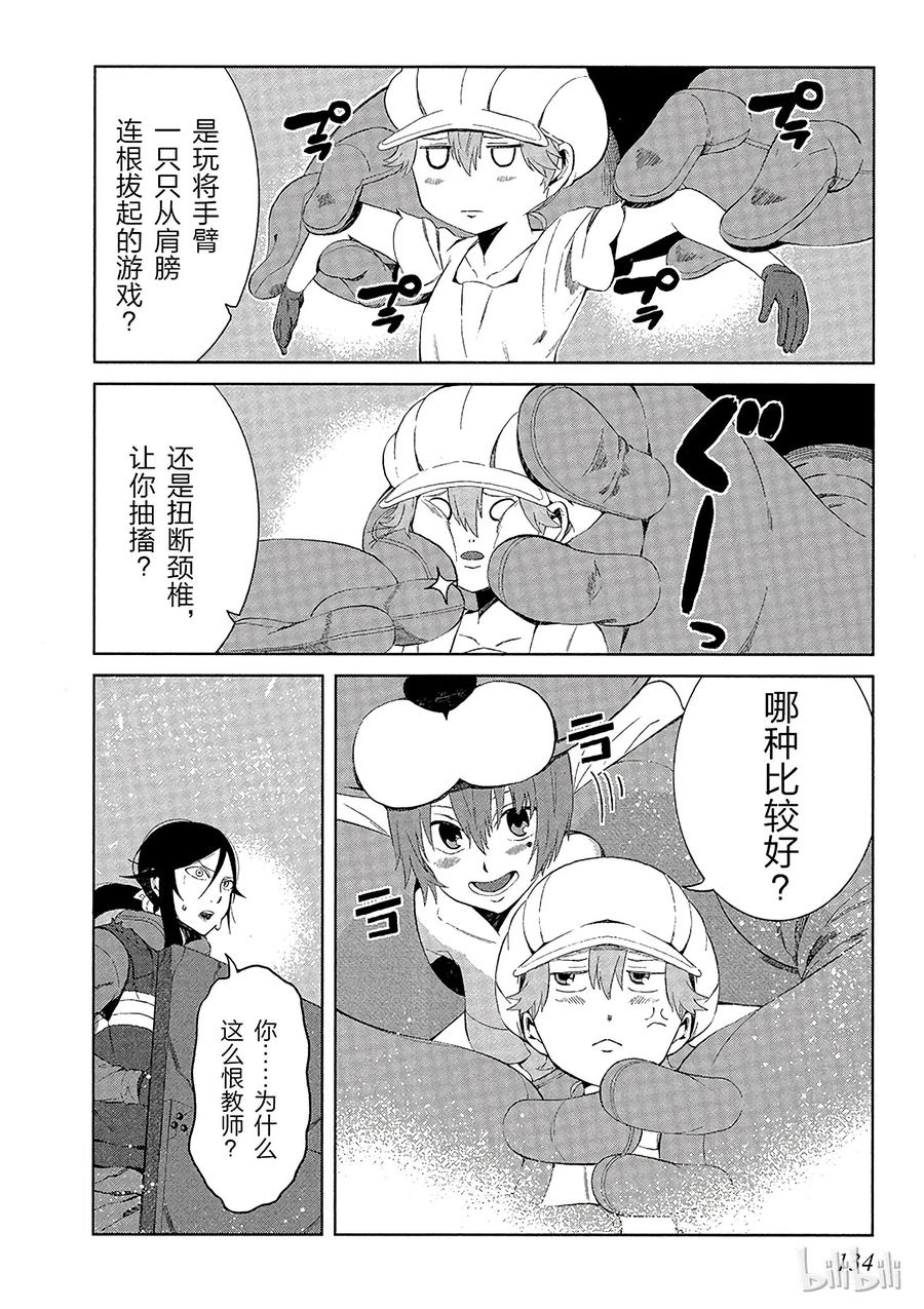 《某科学的一方通行》13 第十三话 第6页