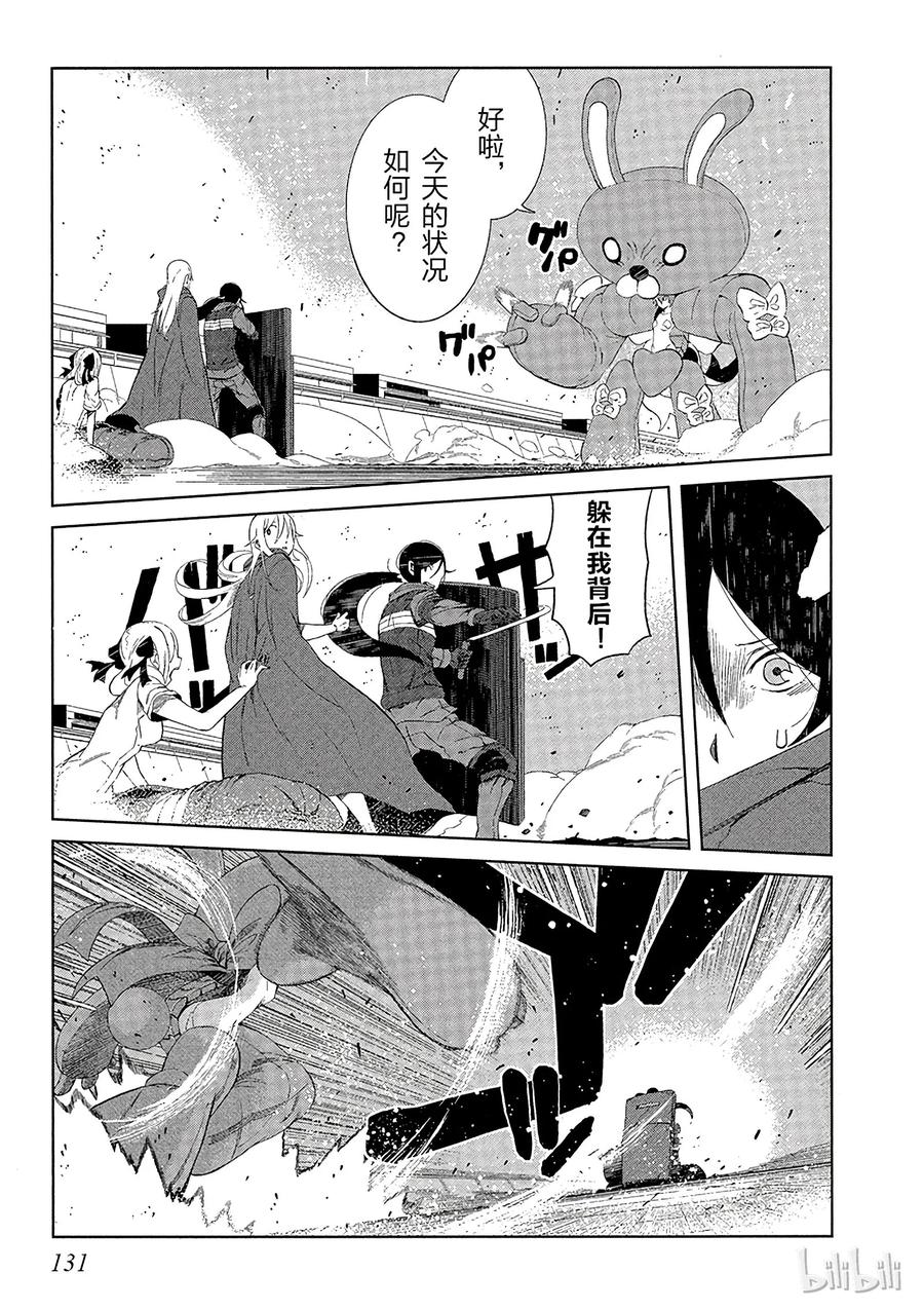 《某科学的一方通行》13 第十三话 第3页